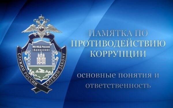 Понимание скандала с записью на военную службу за взятку в России