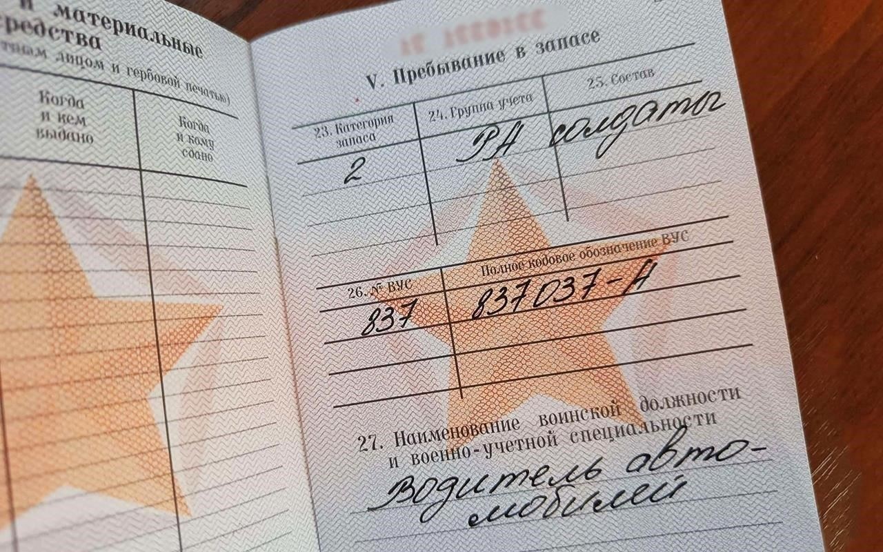 Понимание структуры кода 837037A в военном билетеЧтобы определить значение кода 837037A в военном билете, необходимо проанализировать его составляющие. Этот код обычно делится на разделы, в которых указываются конкретные сведения о военной специальности человека и другие важные данные. Каждая часть кода предназначена для обозначения конкретных характеристик, таких как род войск, звание и уникальный идентификатор. Код 837037A содержит информацию о военной специальности, подразделении и любых дополнительных классификациях, относящихся к его роли.