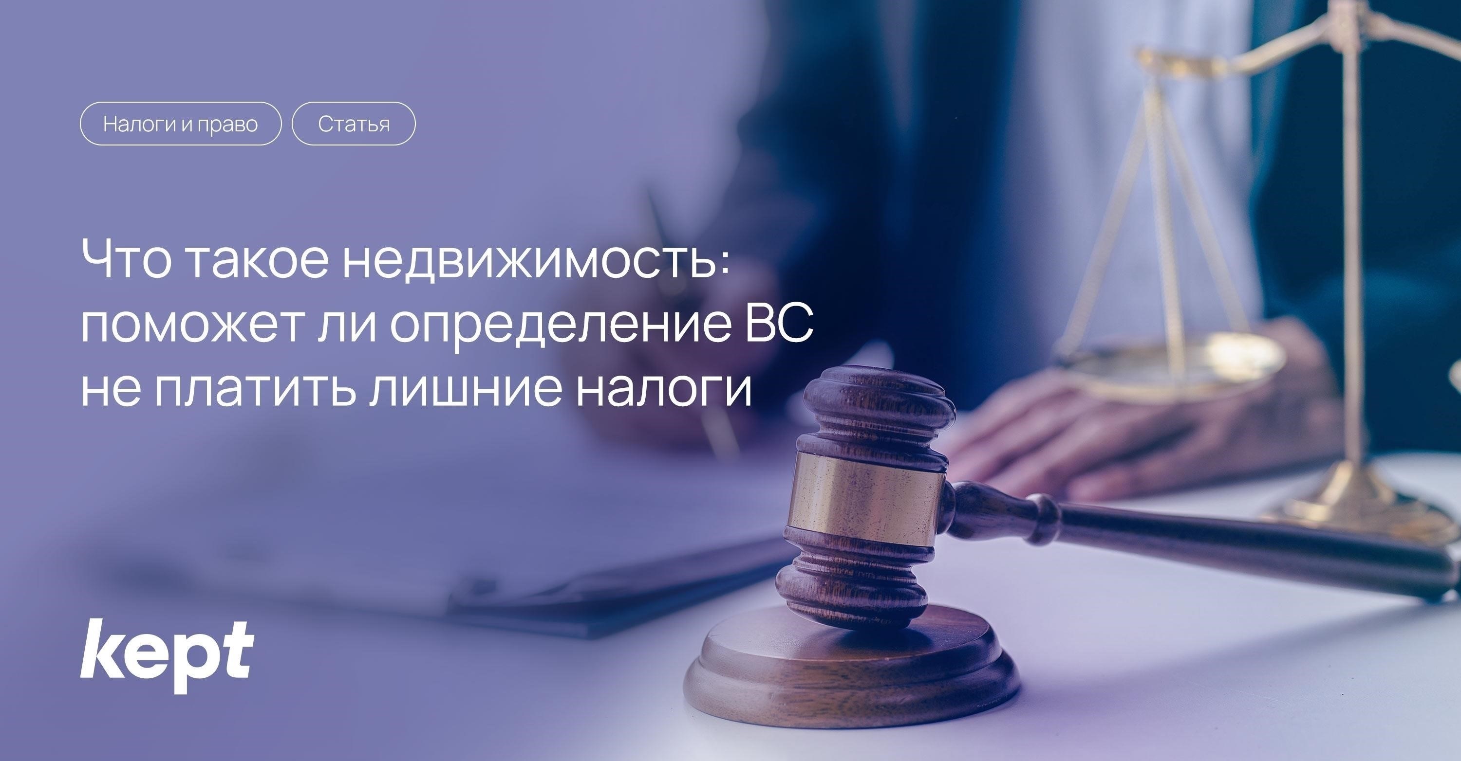 Понимание судебной практики в налоговых делах, связанных с двумя квартирами