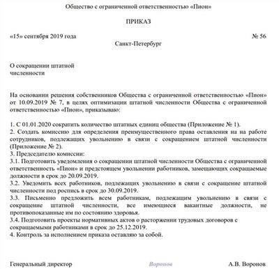 Понимание своих юридических прав при отказе в увольнении