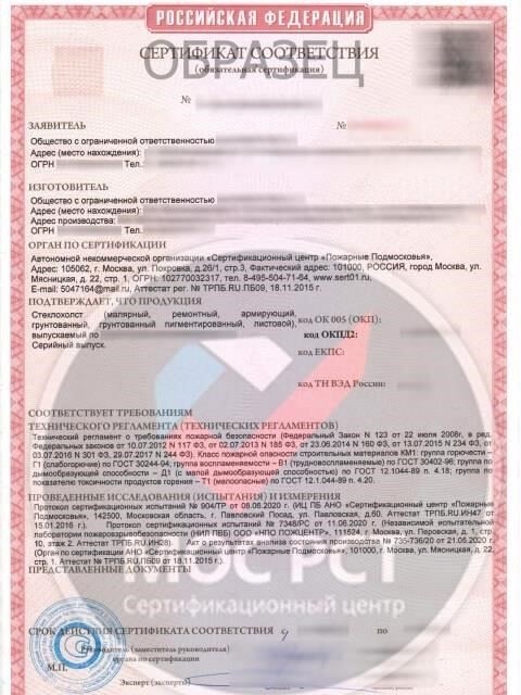 Понимание требований к сертификации персонала противопожарных служб