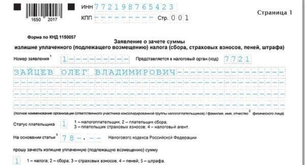 Понимание условий возврата акциза в соответствии со статьей 203 Налогового кодекса РФ