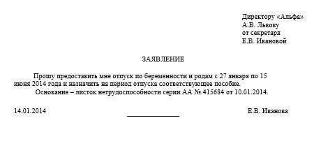 Понимание ваших юридических прав на декретный отпуск