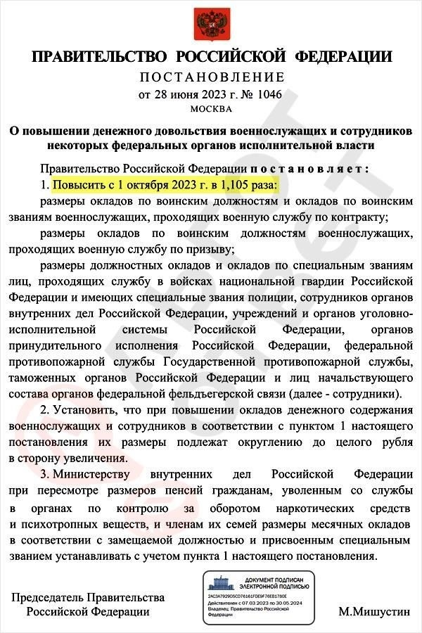 Как 10,5-процентная корректировка пенсии будет применяться к военнослужащим