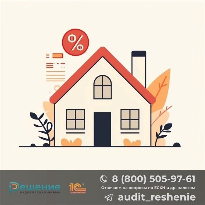 Последствия изменений для налогоплательщиков