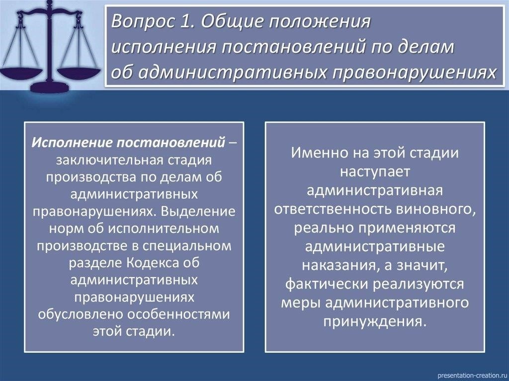 Порядок исполнения постановлений по делам о разделе имущества