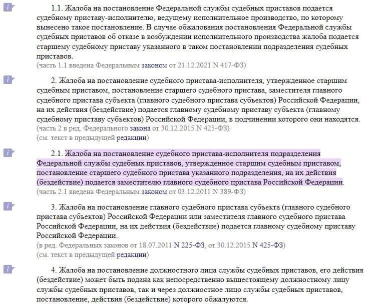Пошаговое руководство по направлению судебного решения судебным приставам-исполнителям 1. Определите соответствующие документыПрежде чем начинать какие-либо действия, проверьте документы, подтверждающие судебное решение. Убедитесь, что решение официально подписано и содержит все необходимые реквизиты. Эти документы должны быть представлены в исполнительном производстве для дальнейшей обработки. В список обычно входят постановление, дополнительные бумаги и вся необходимая переписка.