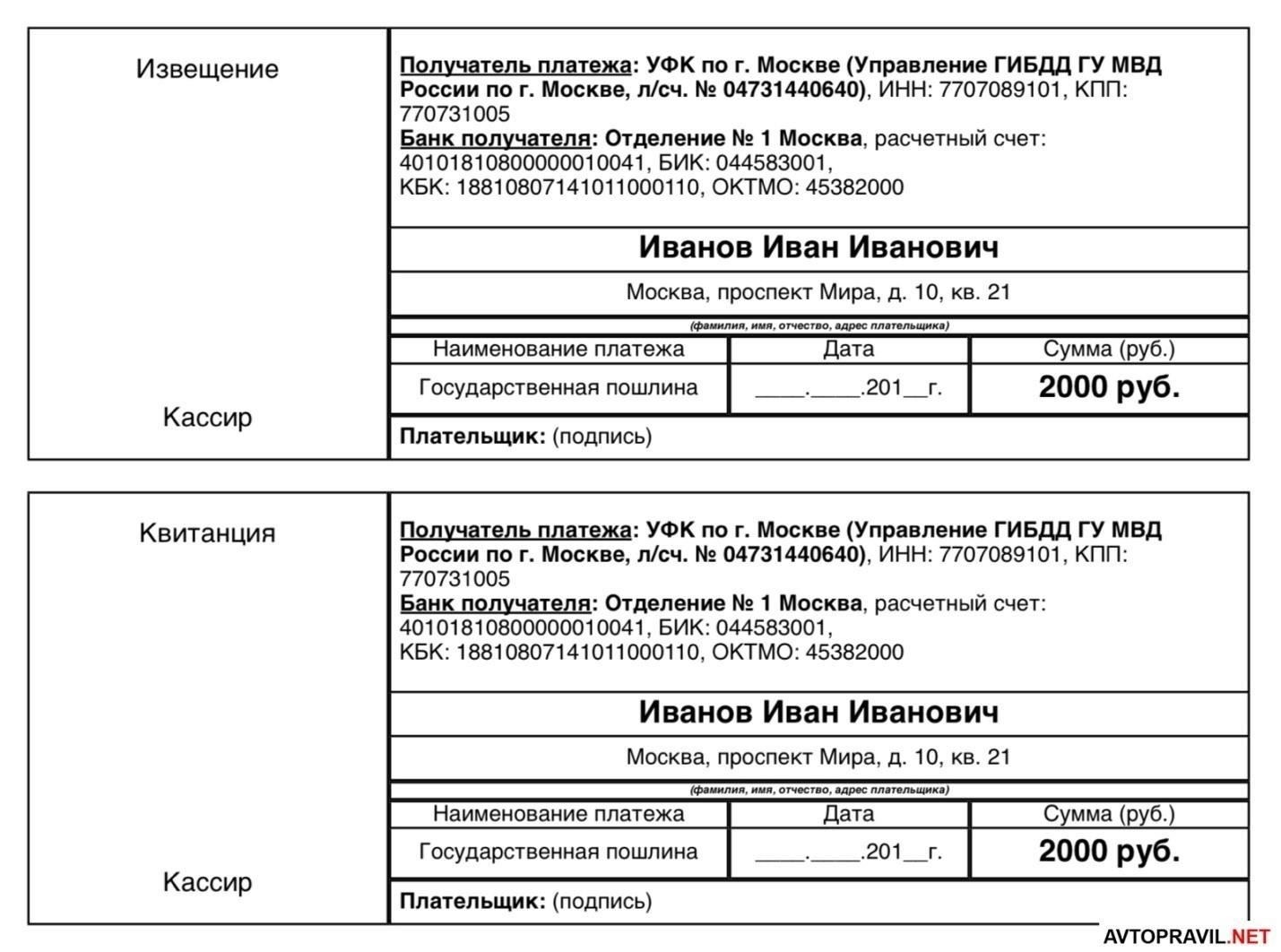 Пошаговое руководство по оплате государственной пошлины за получение водительских прав