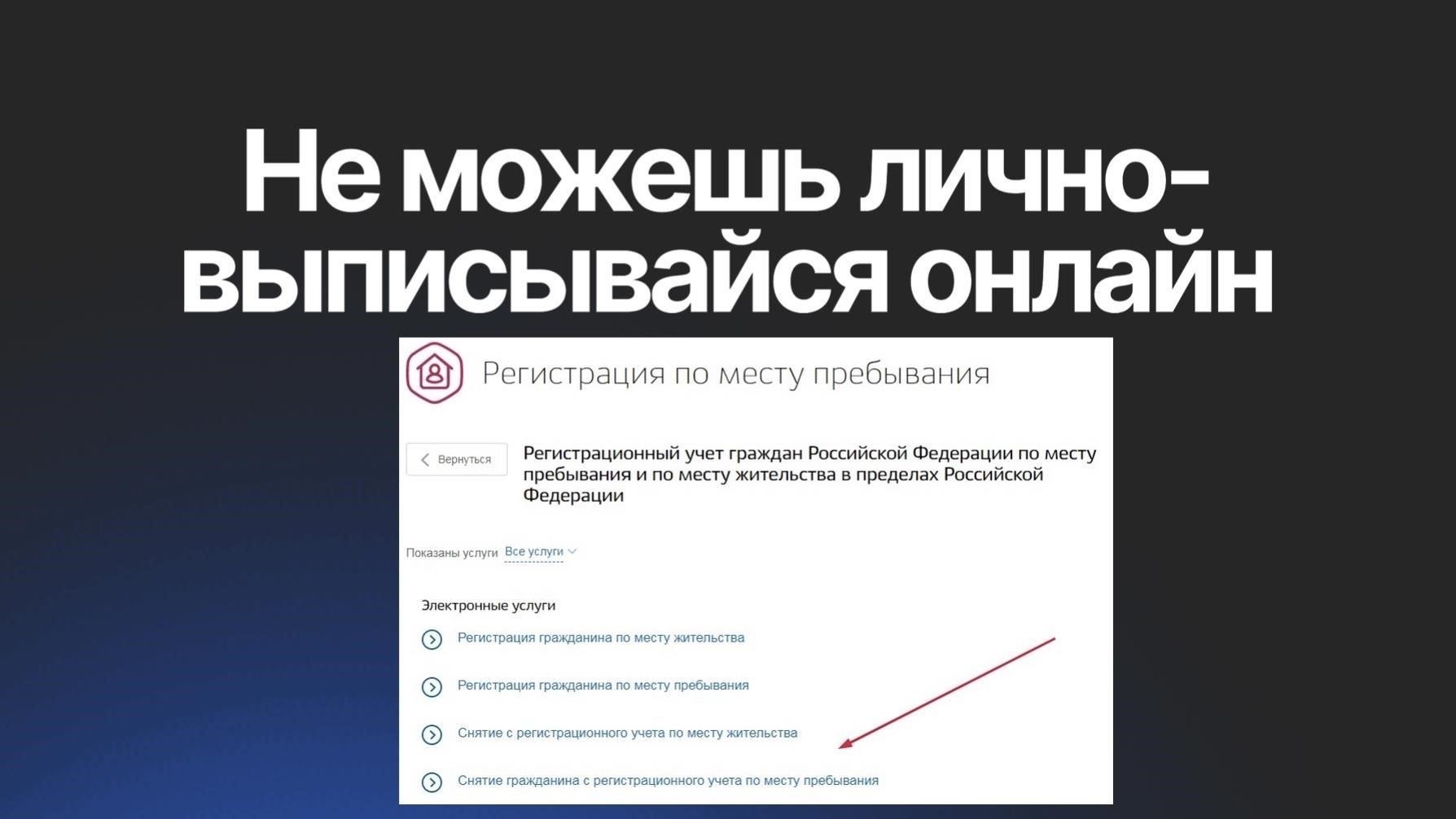 Пошаговое руководство по процессу снятия с учета квартиры