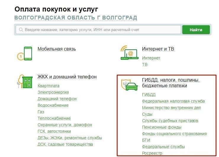 Пошаговое руководство по проверке вашего штрафа в режиме онлайн