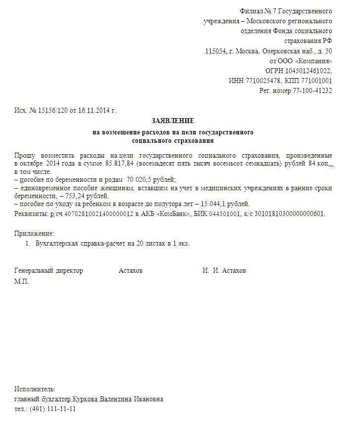 Пошаговый процесс подачи заявления на возмещение расходов на аренду жилья