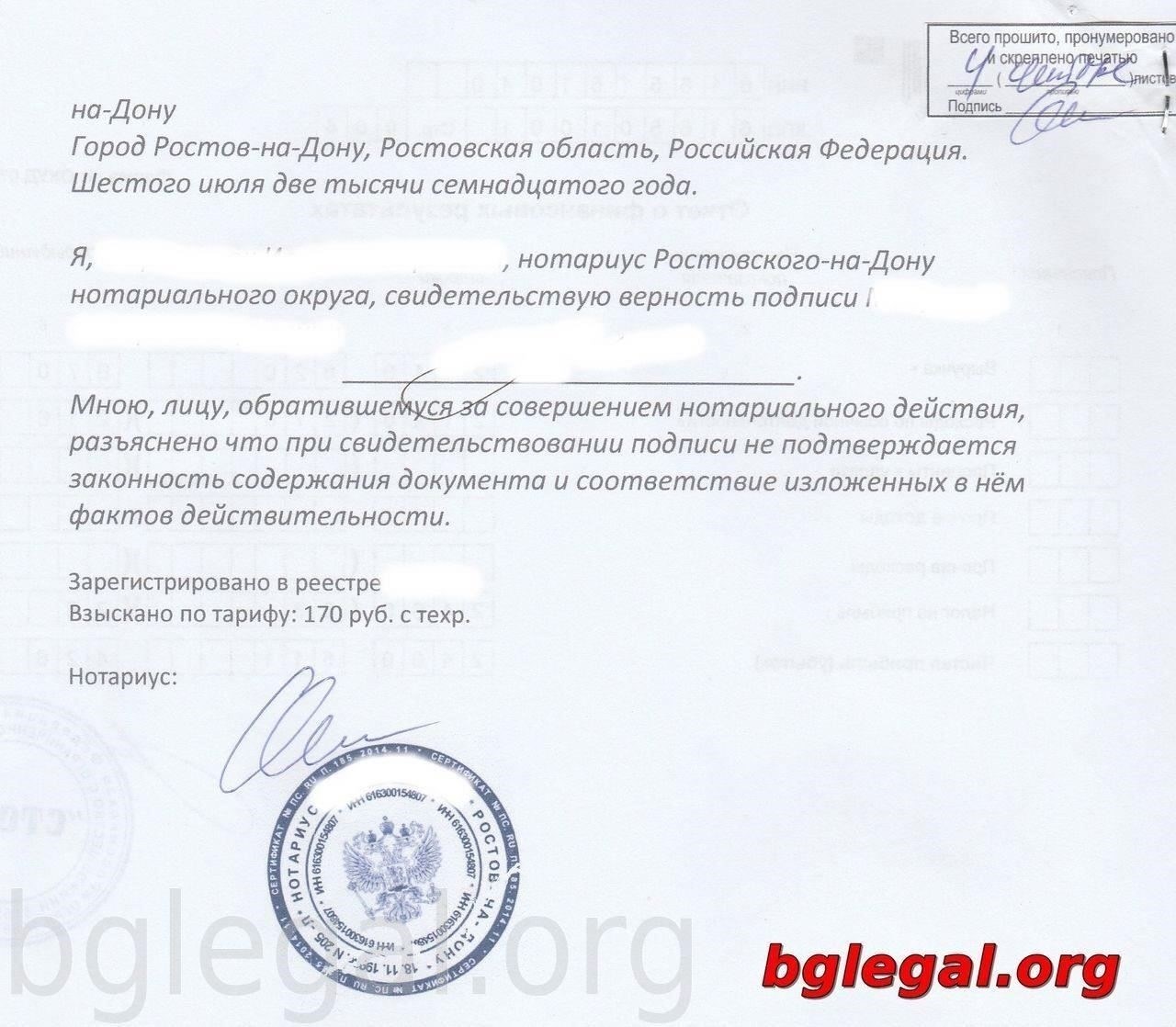 После того как нотариус подтвердит всю информацию, он поставит на документ свою официальную печать, придав ему юридическую силу. Такое нотариальное заверение гарантирует, что полномочия, предоставленные представителю, законны и признаны военными учреждениями, в том числе военным комиссариатом.