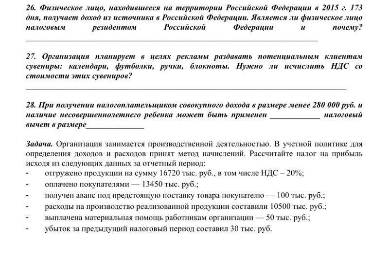 После внесения изменений внимательно все просмотрите. Убедитесь, что скорректированная сумма доходов и вычетов верна. Если вы не уверены, перепроверьте документы о доходах, которые вы использовали, или обратитесь к эксперту, чтобы избежать ошибок. Как только вы будете уверены, отправьте измененную декларацию через указанный на платформе способ подачи.