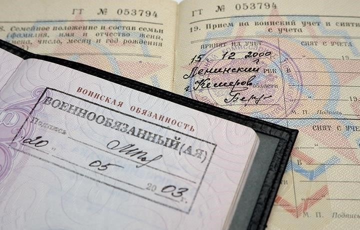 Последствия неуведомления военного комиссариата о смене адреса