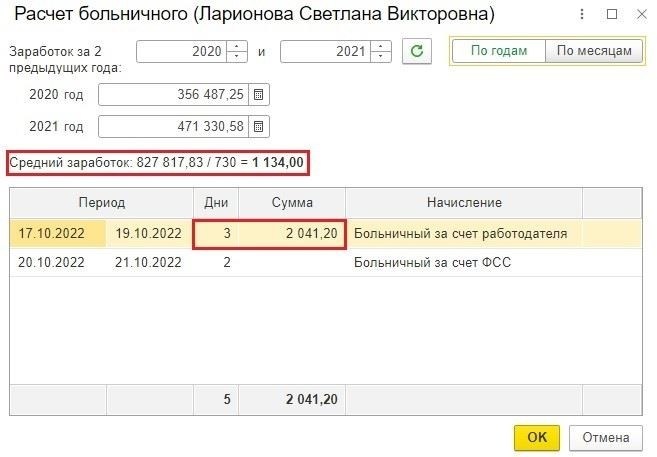 Как бухгалтеру оформить больничный лист для уволившегося сотрудника в 1С