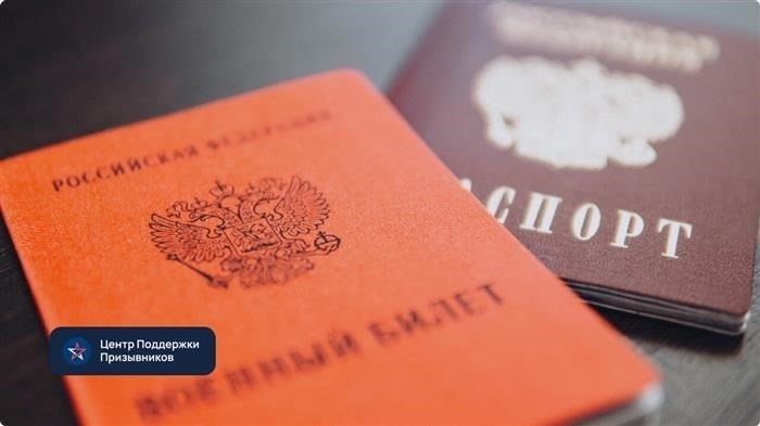 Документы, необходимые для постановки на воинский учет при натурализации