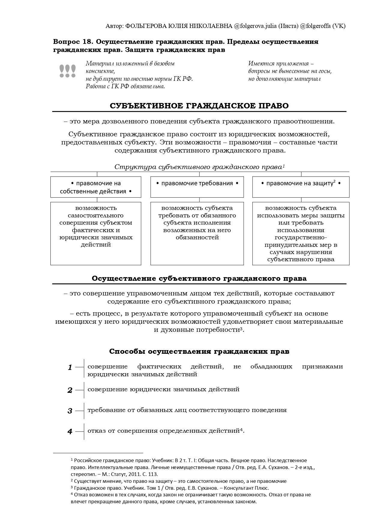 Практические рекомендации по определению верхнего предела взыскания в гражданских делах
