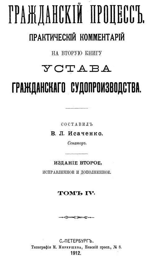 Практические соображения для истцов в судебных процессах с участием нескольких ответчиков