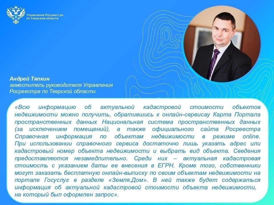 Практическое руководство по кадастровым услугам Приморского района