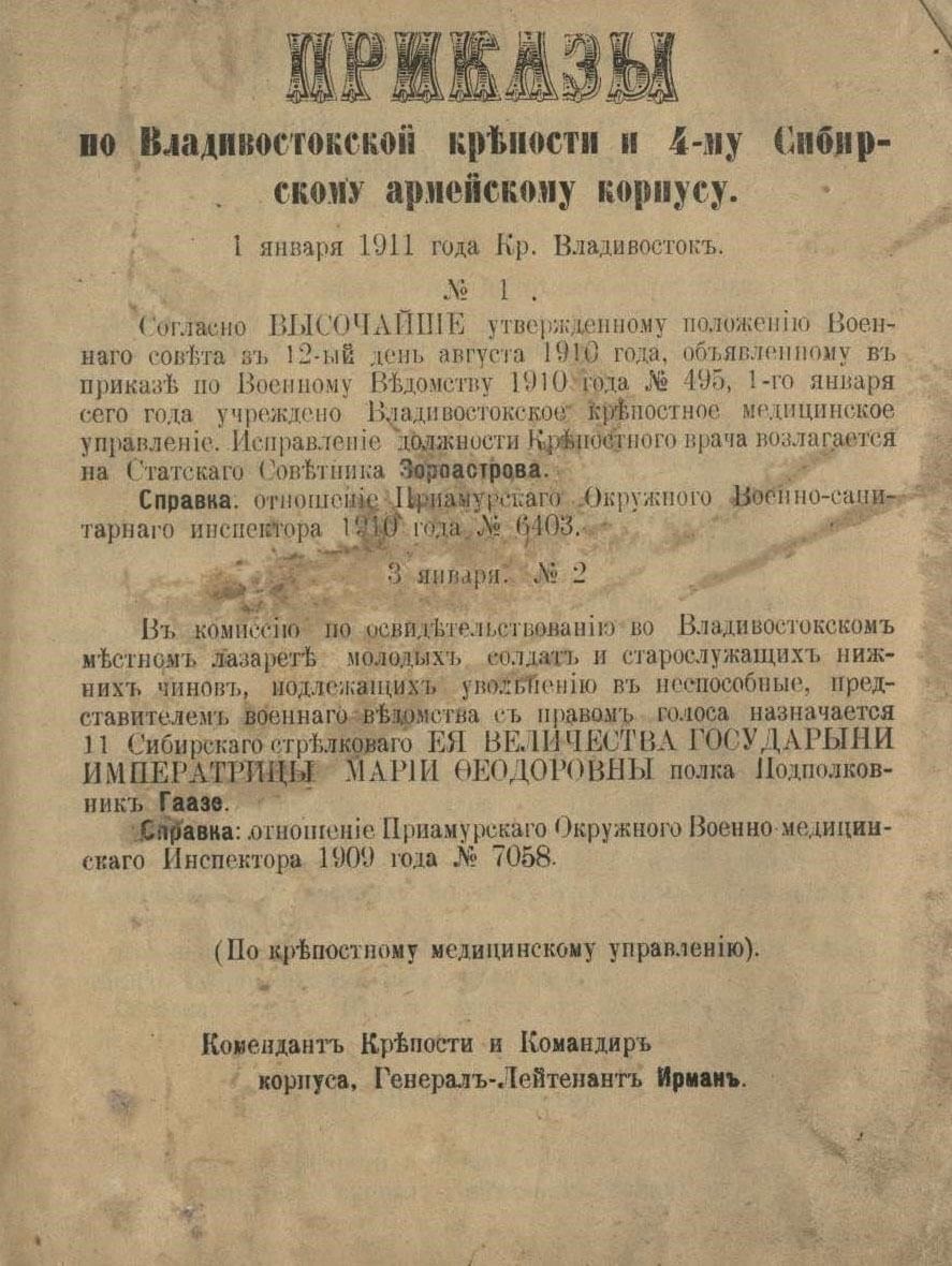 Правила, предусмотренные приказом Министерства обороны № 1133