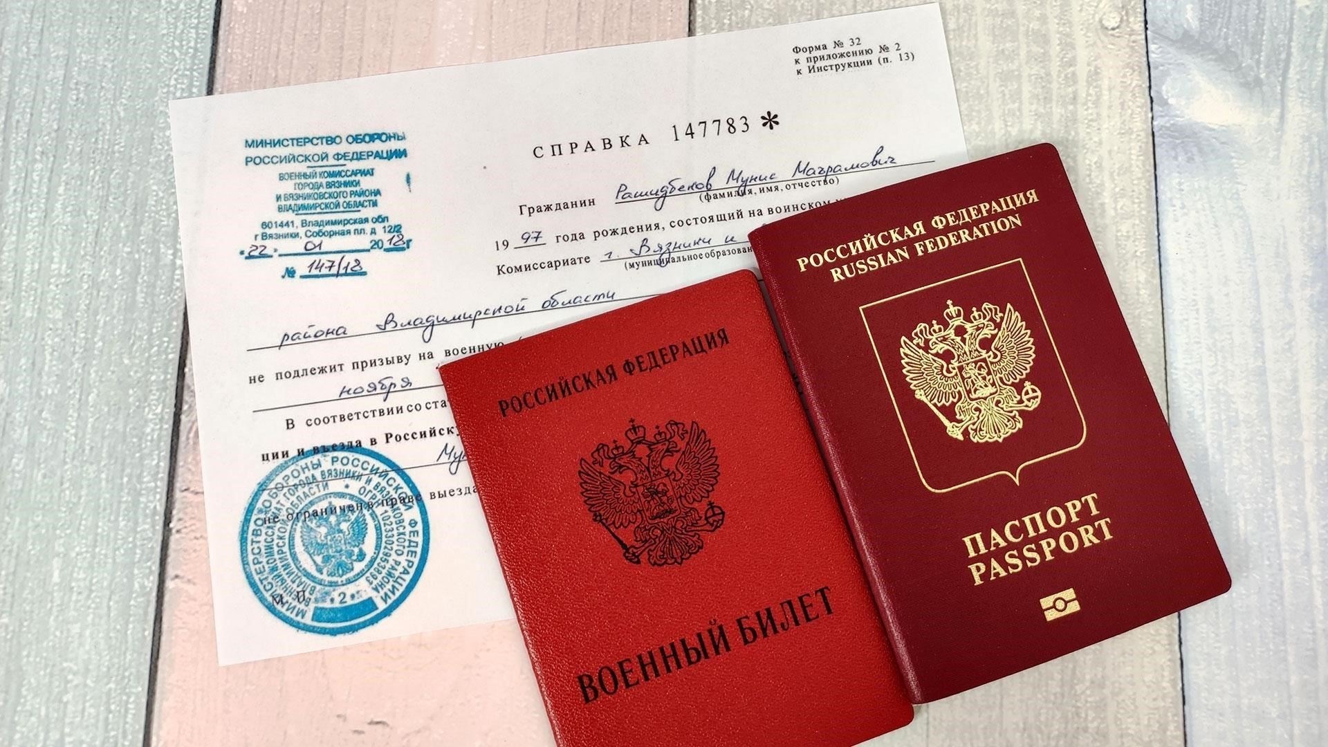 Право на получение паспорта в возрасте 52 летЕсли вам исполнилось 52 года, вы имеете право подать заявление на получение заграничного паспорта без предъявления военного билета. Отсутствие этого документа не влияет на процесс выдачи, даже если вы ранее служили. Однако если во время призыва в армию от вас требовали военный билет, возможно, придется предъявить документ об увольнении.