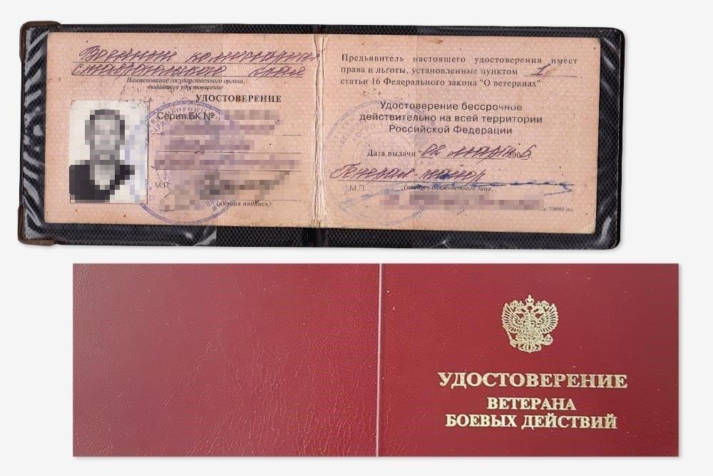 Право на получение статуса участника боевых действий в Чечне (1999-2001 гг.)