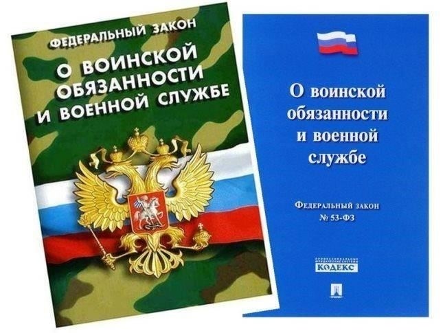 Правовая база: Советские положения о воинской обязанности и отсутствии по болезни
