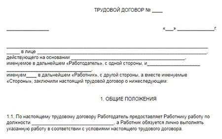 Регистрация индивидуального предпринимателя в качестве работодателя в 2024 году