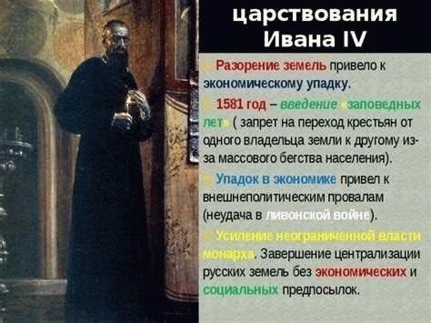 Правовые и социальные ограничения, налагаемые на крепостных