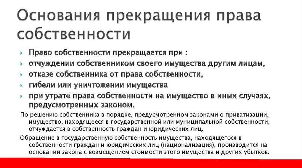 Правовые основания для принудительного раздела имущества