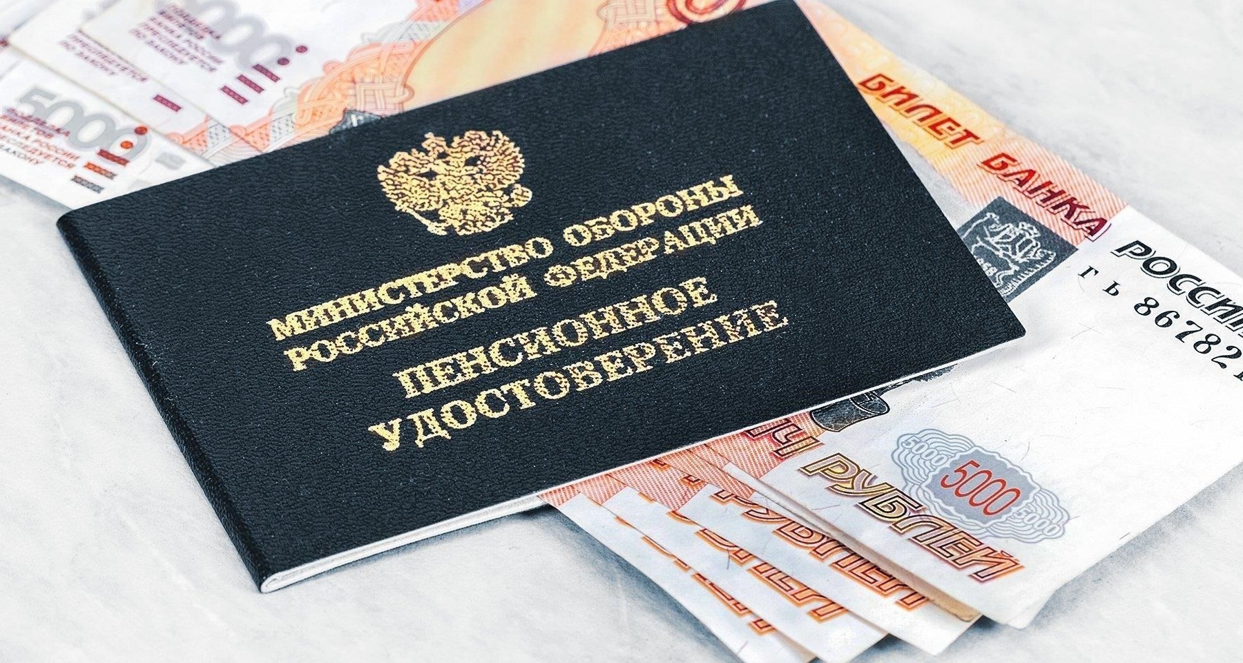Правовые основы пенсионного обеспечения военнослужащих в России