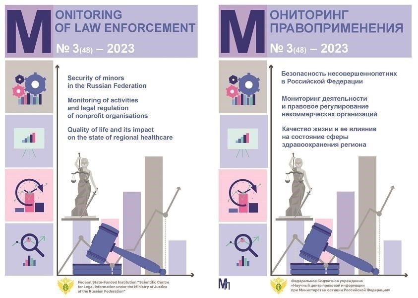 Правовые основы применения мер дисциплинарного воздействия в исправительных учреждениях России
