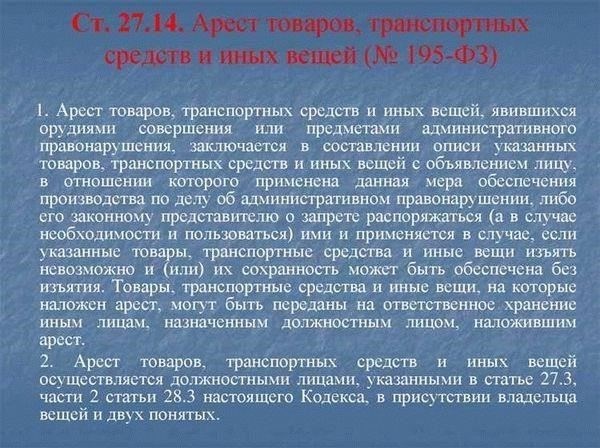 Преднамеренное повреждение или утрата военной документации