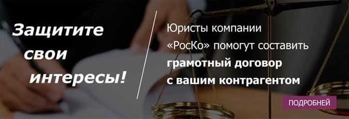 Срок действия соглашения