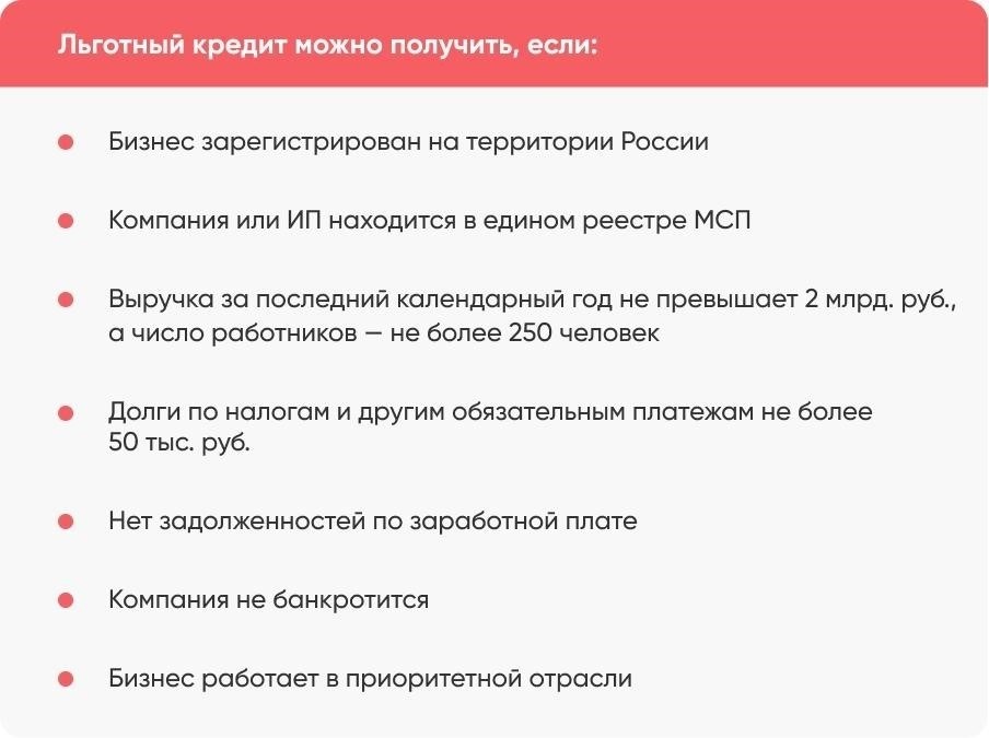Преимущества для клиентов, пользующихся услугами банков из гарантийного реестра