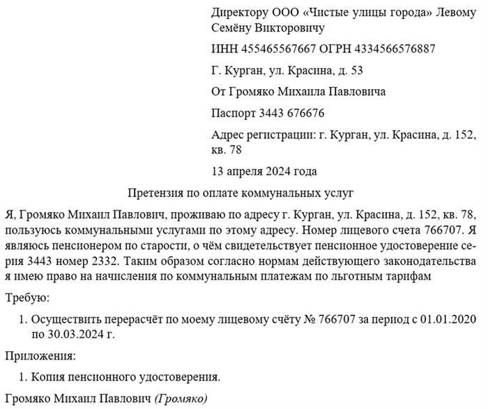 Подход к делам о краже личных данных для целей кредитования