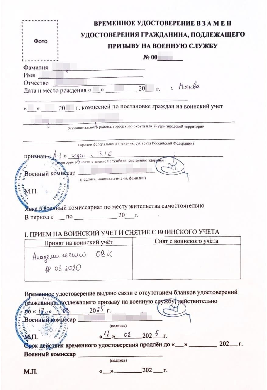 При подготовке документов, необходимых для оформления полномочий представителя на действия от имени физического лица в военкомате, важно учесть все сопутствующие расходы. Ниже описаны основные расходы, связанные с этим процессом.