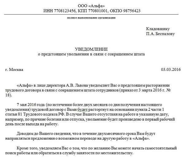 При увольнении сотрудника, добровольном или недобровольном, необходимо внимательно отнестись к вопросу о его годовом бонусе. Если сотрудник имел право на получение бонуса за период, отработанный до увольнения, то бонус должен быть рассчитан на пропорциональной основе. Это гарантирует, что сотрудник получит соответствующую сумму за то время, которое он работал в течение бонусного периода.