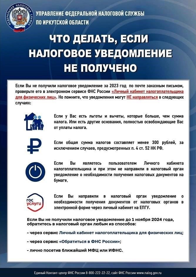 Причина № 2: Неверная информация о налогоплательщике
