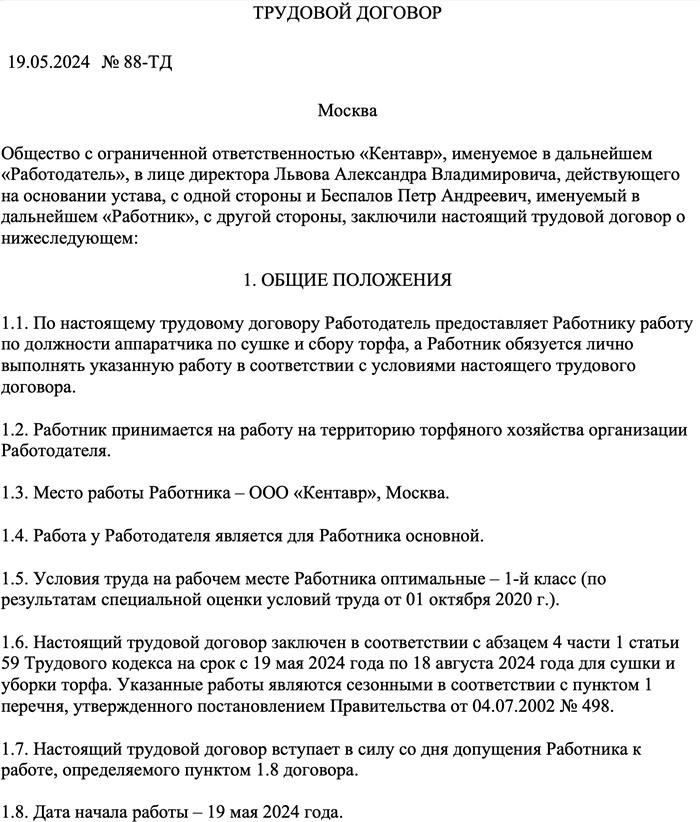 Можно ли продлить договор?