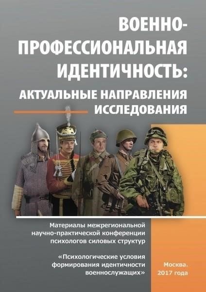 Приверженность солдат-контрактников: Как долгосрочная служба формирует их опыт