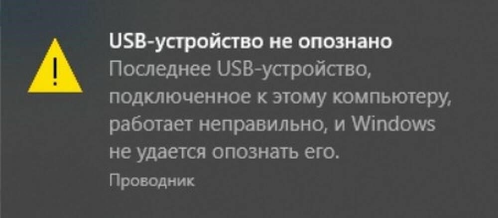 Проблемы с драйверами и их влияние на распознавание USB-устройств
