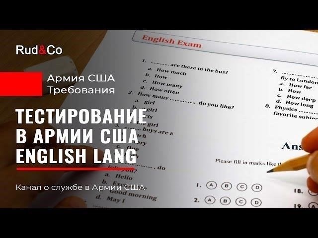 Прохождение теста ASVAB и понимание результатовЧтобы попасть в армию, вы должны сначала сдать тест ASVAB, или Armed Services Vocational Aptitude Battery. Этот тест является обязательным для тех, кто хочет поступить на военную службу в США. Он оценивает ваши навыки и знания по различным предметам, которые помогают определить, какие роли в армии подходят вам больше всего.