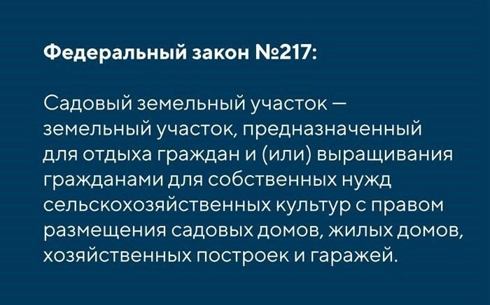 Как перевести садовый дом в жилой и получить преимущества