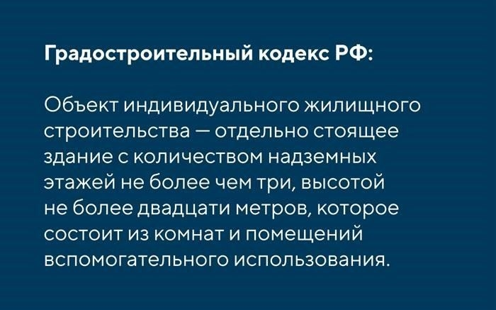 ИЖС, ДНП, СНТ: чем они отличаются?