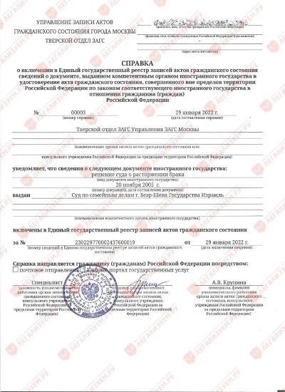 Процедура регистрации смерти и ее влияние на записи актов гражданского состояния
