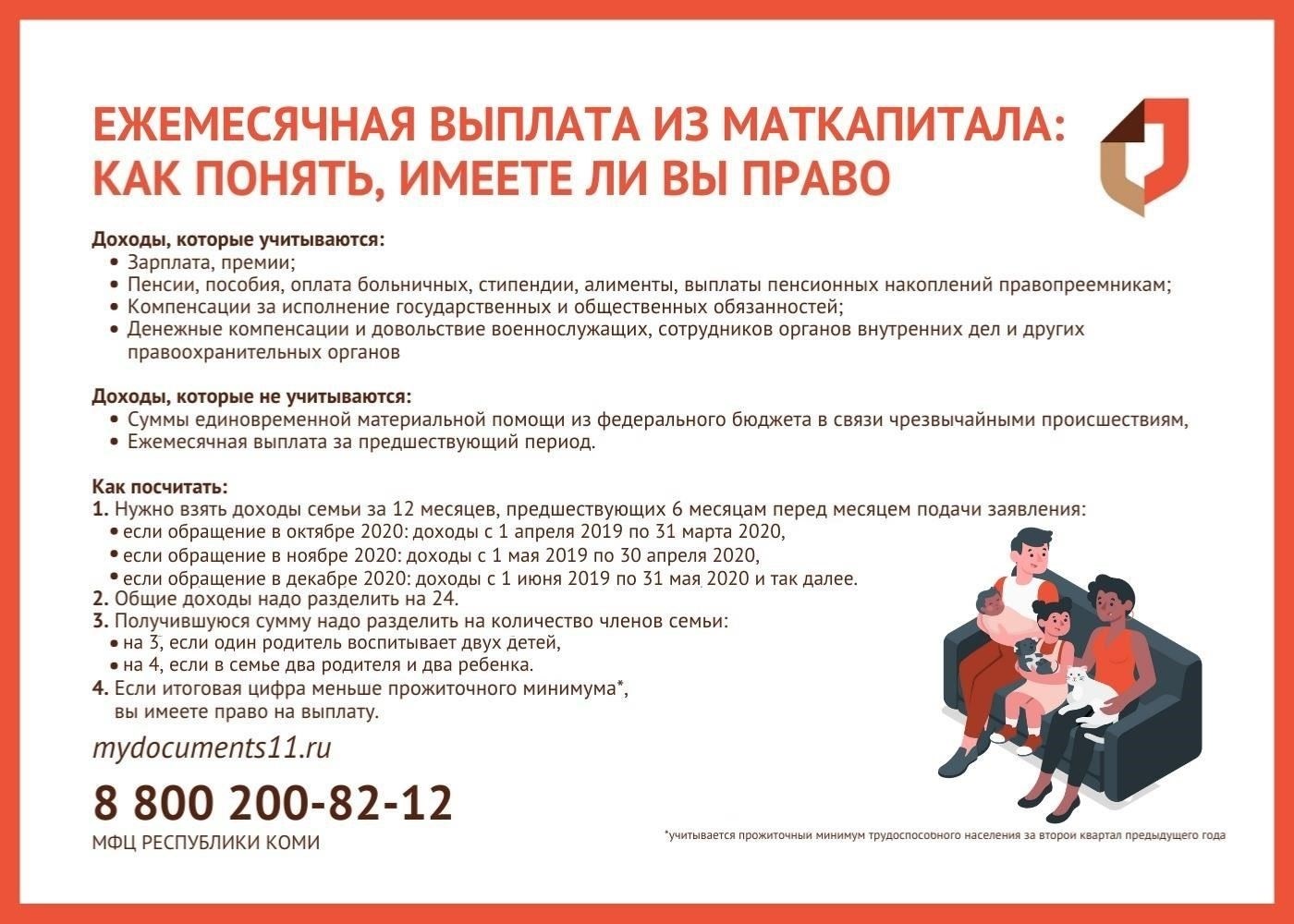 Процесс подачи заявления на получение новых выплат на содержание семьи в Южном федеральном округе