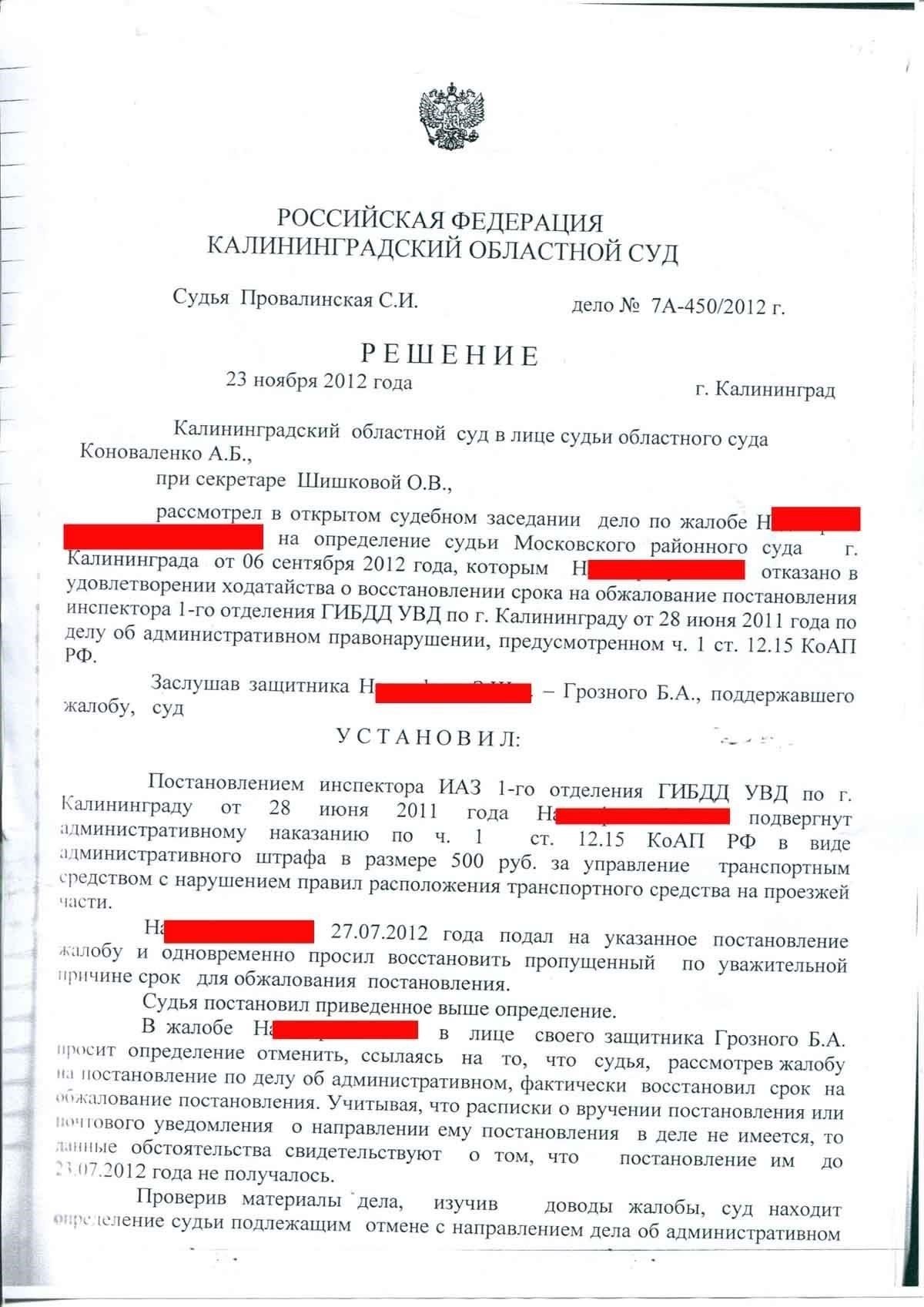 Процесс рассмотрения жалобы на отказ в возврате: Дело Ando от 10.02.2021