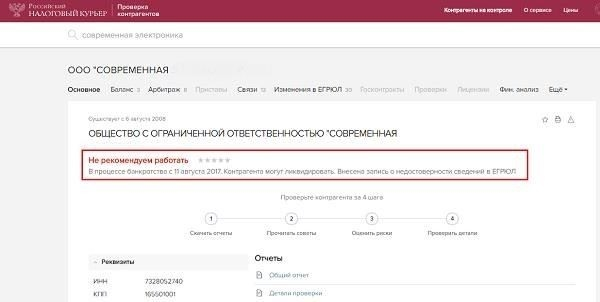 Где и как получить информацию о юридическом лице по ИНН?