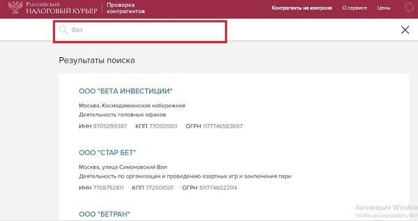 Где и как проверить судебные дела по ИНН